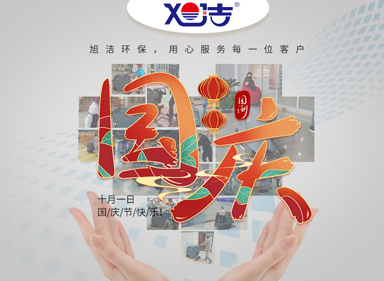 祝偉大的祖國(guó)繁榮富強(qiáng)、祝大家國(guó)慶節(jié)快樂(lè)安康！