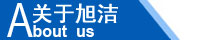 江西南昌洗地機(jī)品牌旭潔電動(dòng)洗地機(jī)和電動(dòng)掃地車生產(chǎn)制造廠南昌旭潔環(huán)?？萍及l(fā)展有限公司企業(yè)簡(jiǎn)介