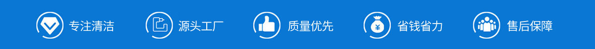 江西南昌洗地機(jī)品牌旭潔電動(dòng)洗地機(jī)和電動(dòng)掃地車(chē)生產(chǎn)廠(chǎng)家南昌旭潔環(huán)?？萍及l(fā)展有限公司產(chǎn)品優(yōu)勢(shì)和售后保障